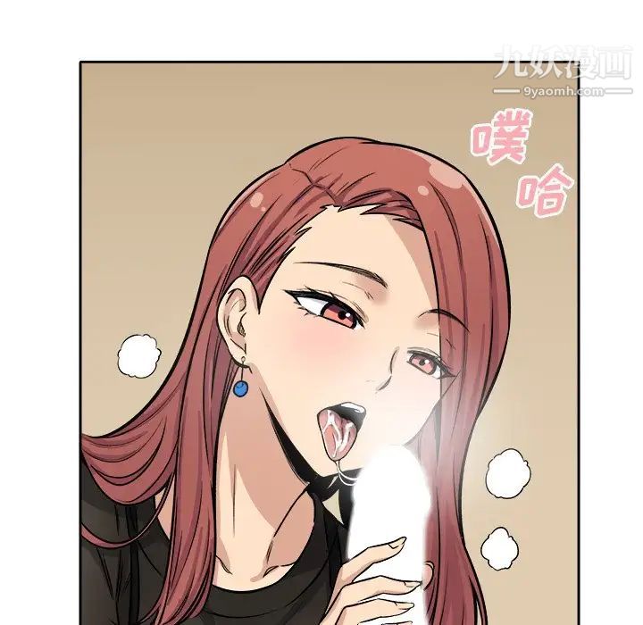 《最慘房東並不慘》漫画 第41話
