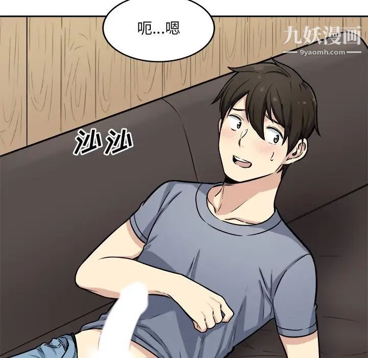 《最慘房東並不慘》漫画 第41話