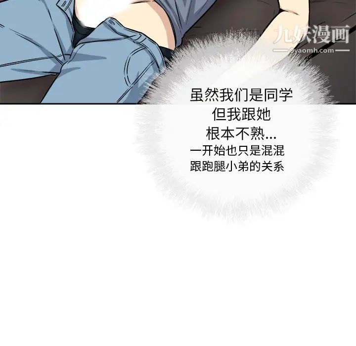 《最慘房東並不慘》漫画 第41話