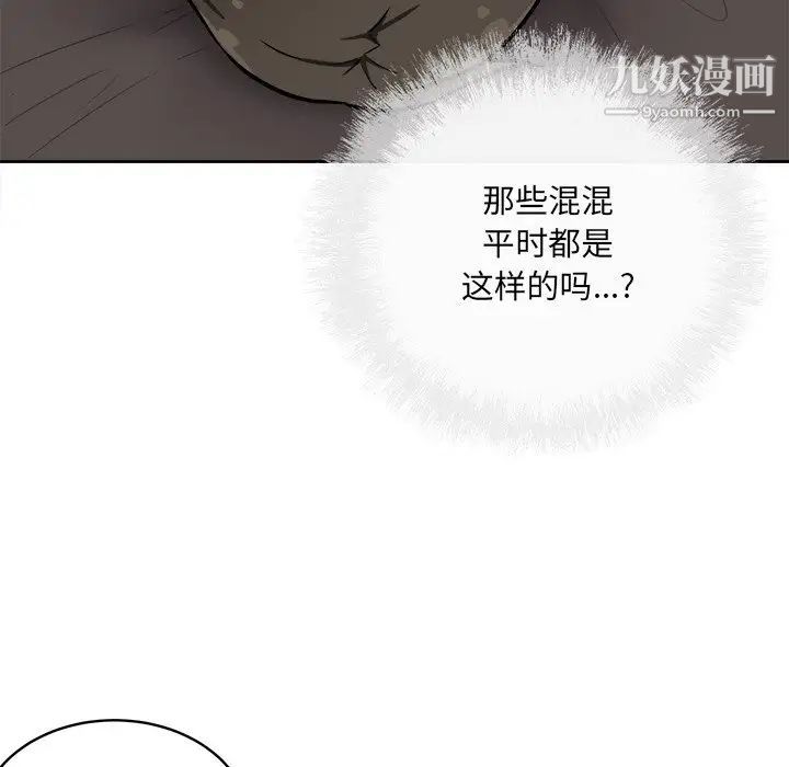 《最慘房東並不慘》漫画 第41話