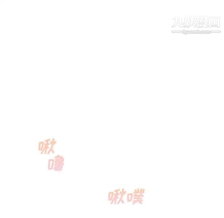 《最慘房東並不慘》漫画 第41話
