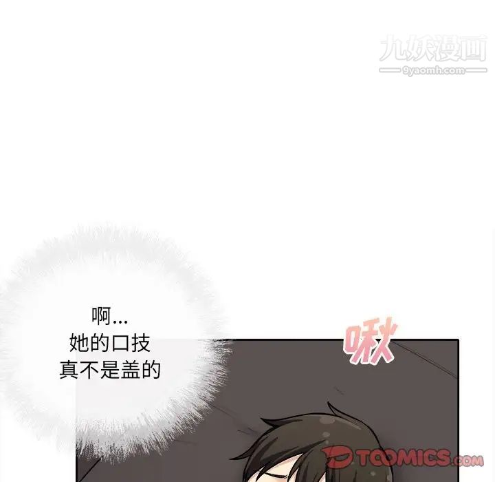 《最慘房東並不慘》漫画 第41話