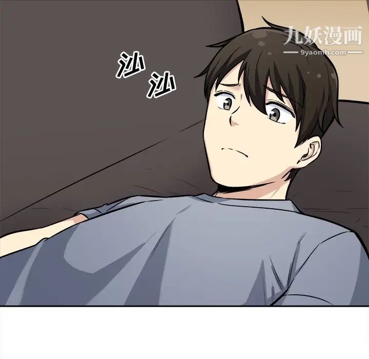《最慘房東並不慘》漫画 第41話