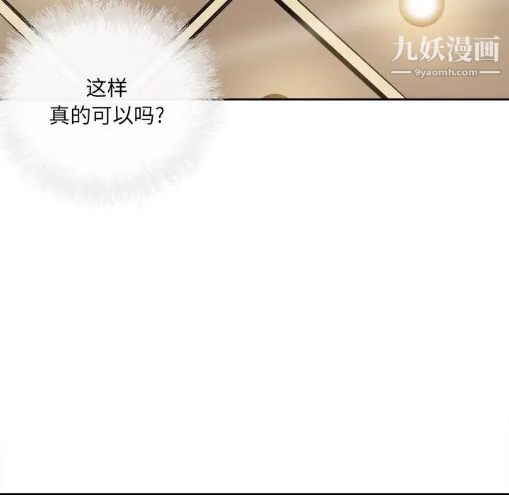 《最慘房東並不慘》漫画 第41話