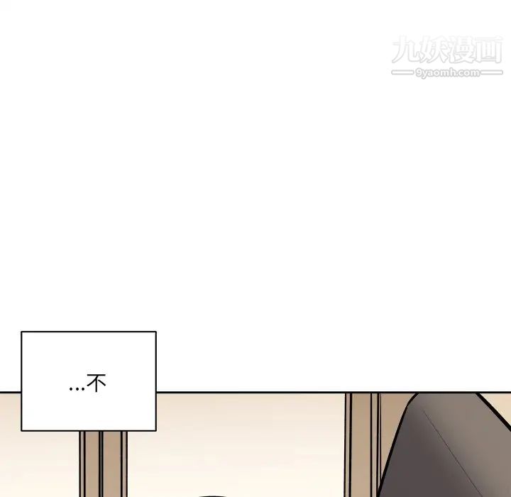 《最慘房東並不慘》漫画 第41話