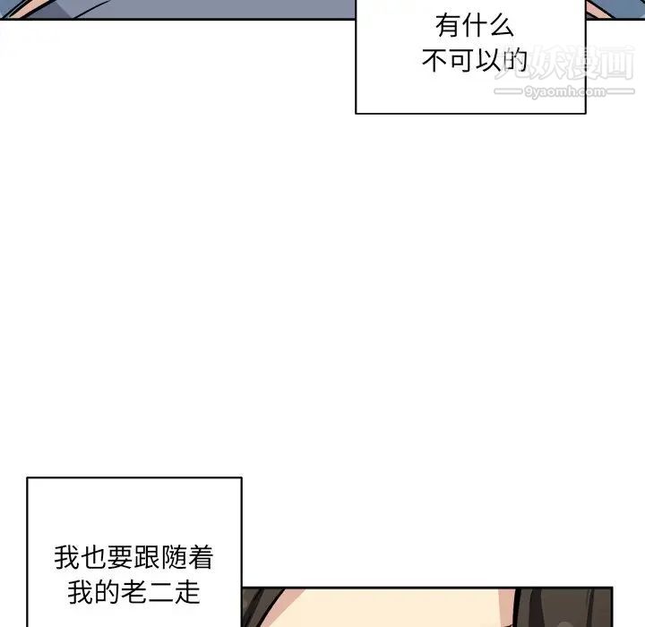 《最慘房東並不慘》漫画 第41話