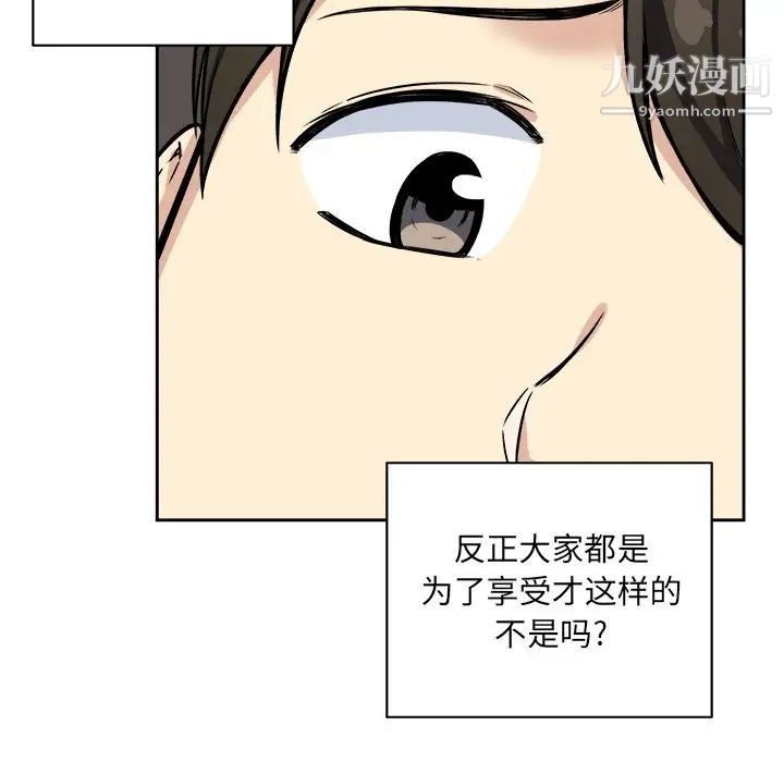 《最慘房東並不慘》漫画 第41話