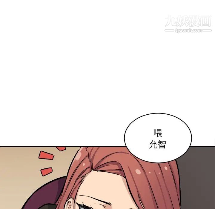 《最慘房東並不慘》漫画 第41話