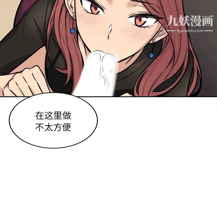 《最慘房東並不慘》漫画 第41話