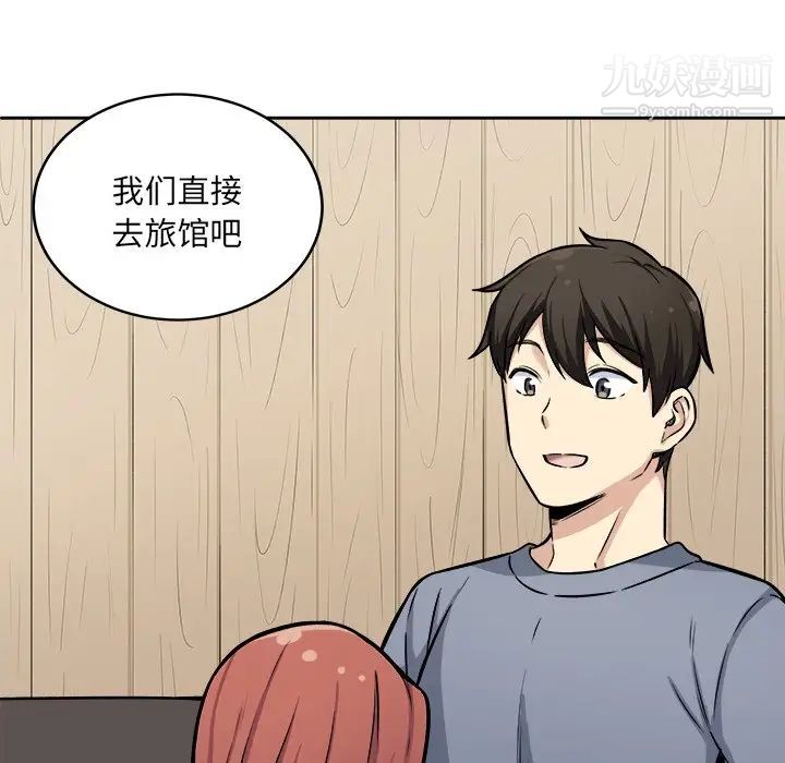 《最慘房東並不慘》漫画 第41話
