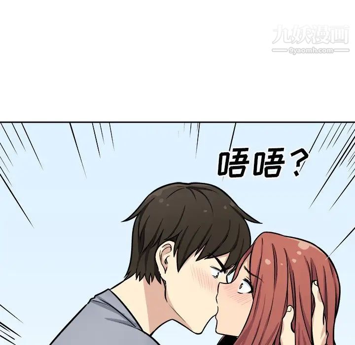 《最慘房東並不慘》漫画 第41話