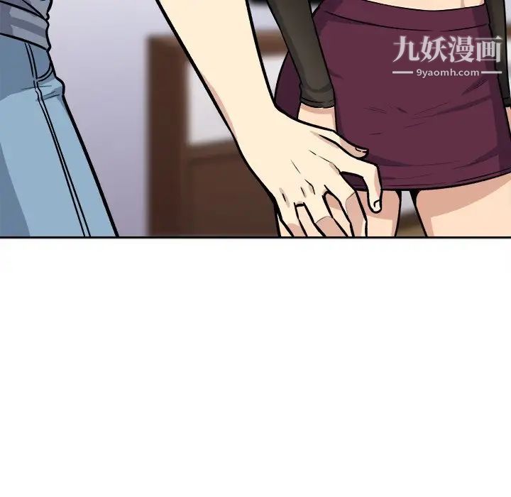《最慘房東並不慘》漫画 第41話