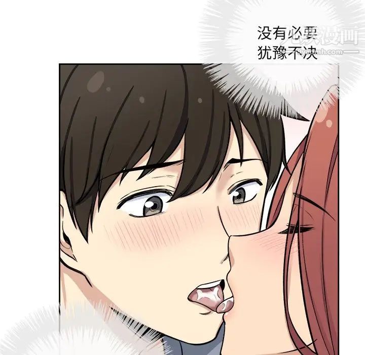 《最慘房東並不慘》漫画 第41話