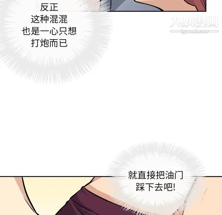《最慘房東並不慘》漫画 第41話