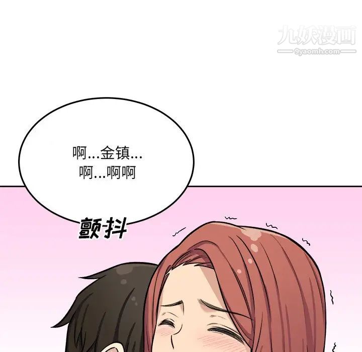 《最慘房東並不慘》漫画 第41話