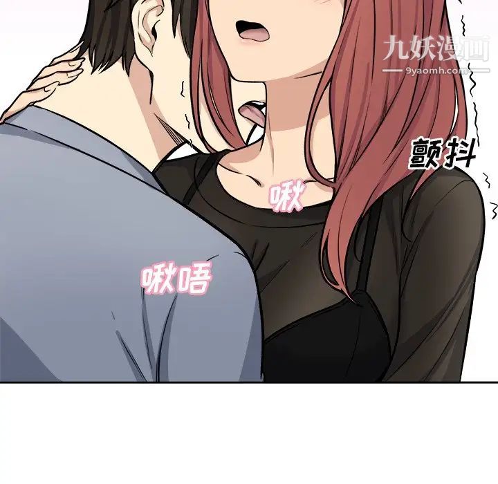 《最慘房東並不慘》漫画 第41話