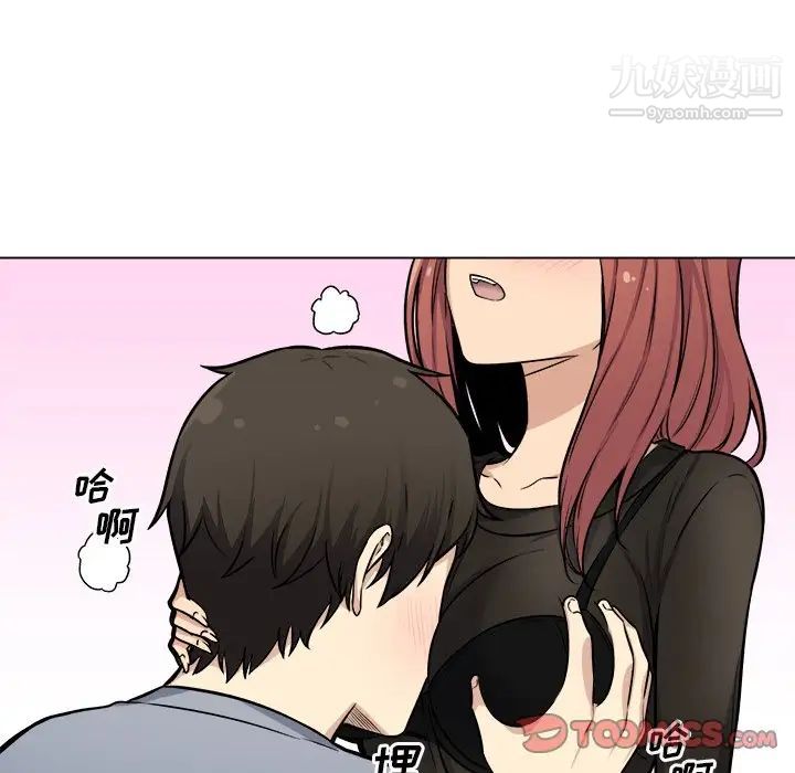 《最慘房東並不慘》漫画 第41話