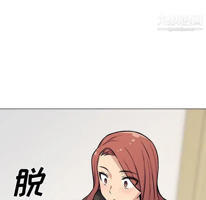 《最慘房東並不慘》漫画 第41話