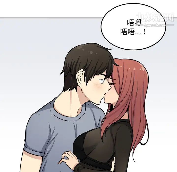 《最慘房東並不慘》漫画 第41話