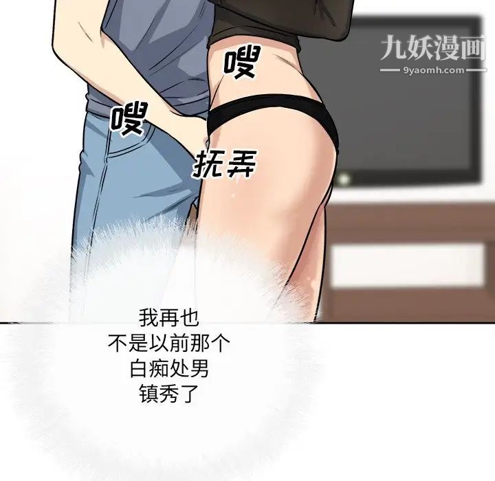《最慘房東並不慘》漫画 第41話