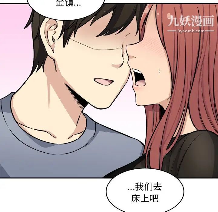 《最慘房東並不慘》漫画 第41話