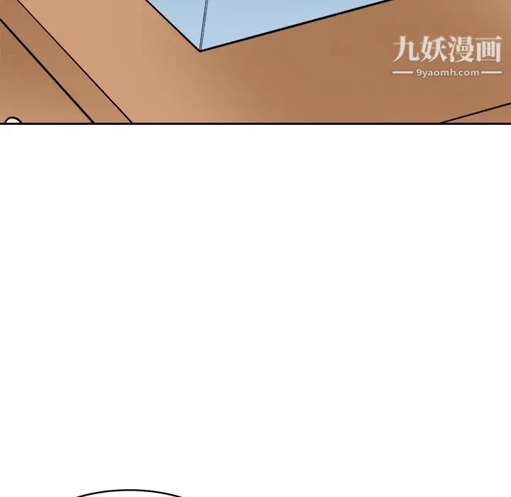 《最慘房東並不慘》漫画 第41話