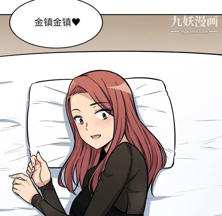 《最慘房東並不慘》漫画 第41話
