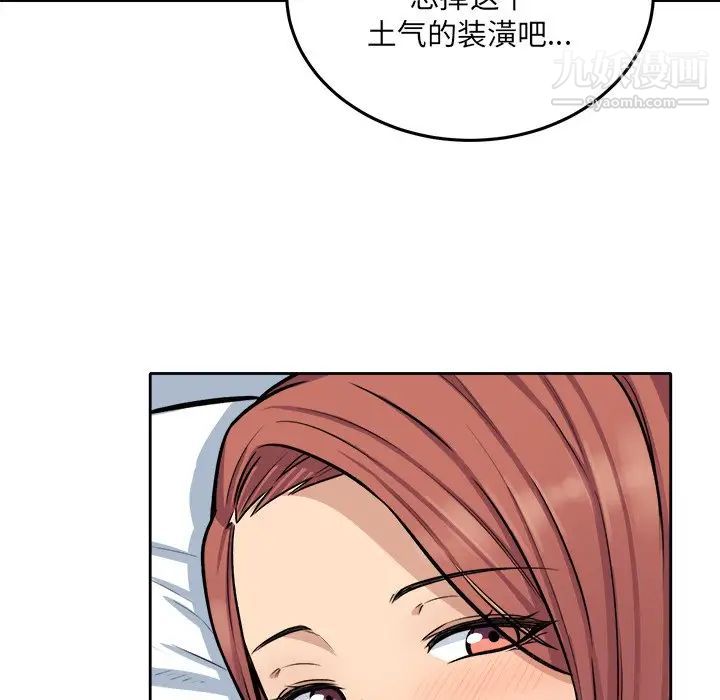 《最慘房東並不慘》漫画 第41話