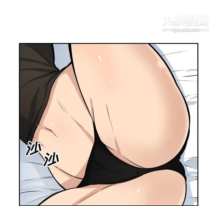《最慘房東並不慘》漫画 第41話