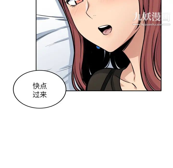 《最慘房東並不慘》漫画 第41話