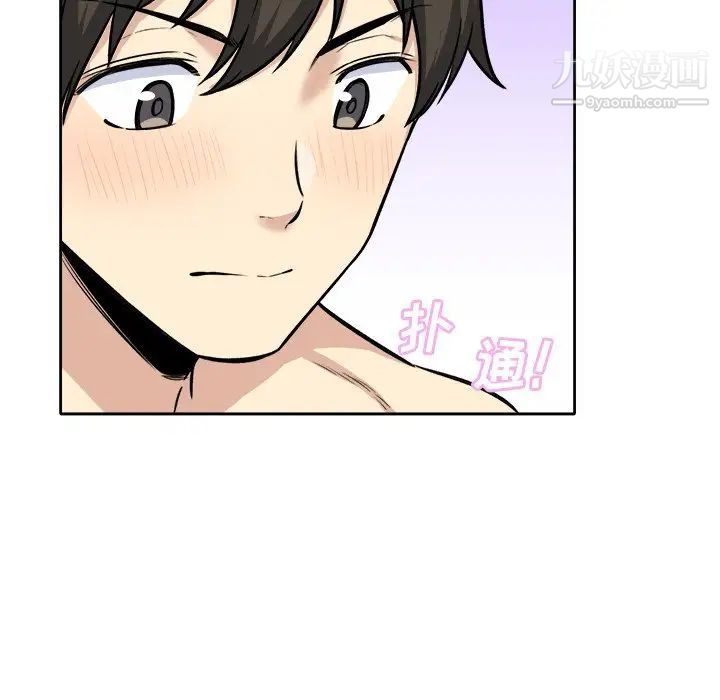 《最慘房東並不慘》漫画 第41話