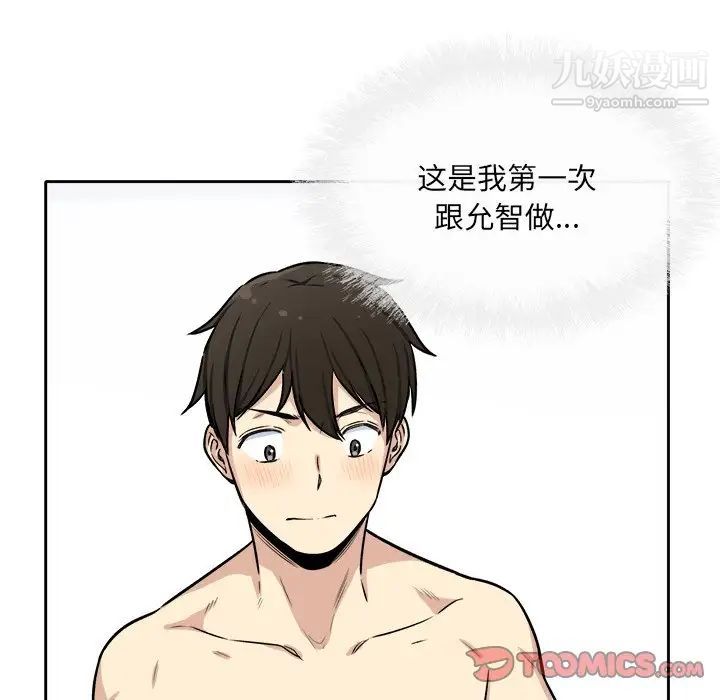 《最慘房東並不慘》漫画 第41話