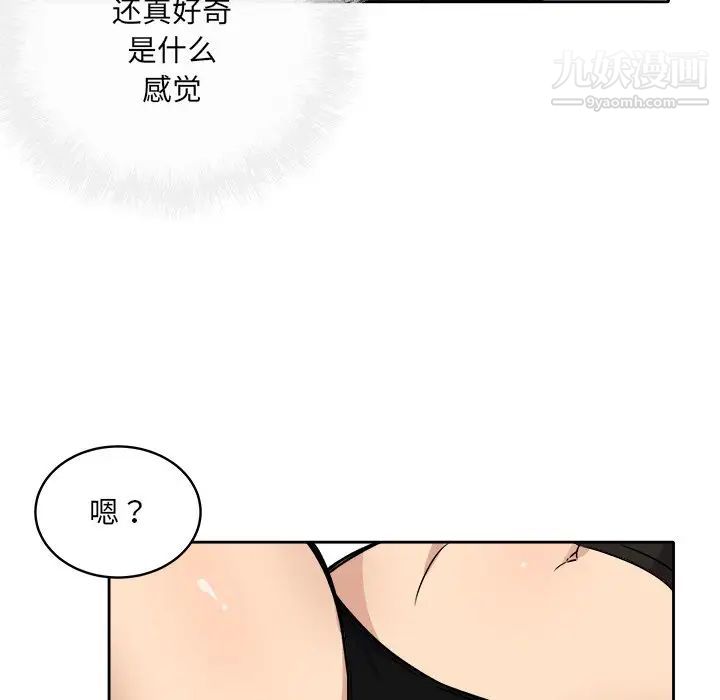 《最慘房東並不慘》漫画 第41話