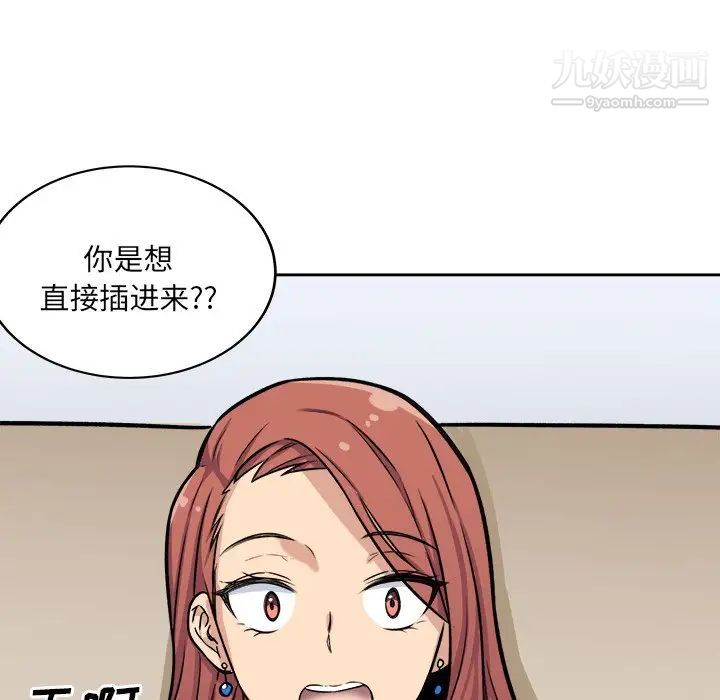 《最慘房東並不慘》漫画 第41話