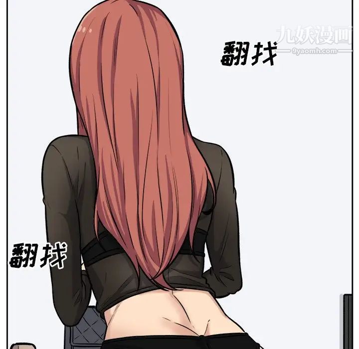 《最慘房東並不慘》漫画 第41話
