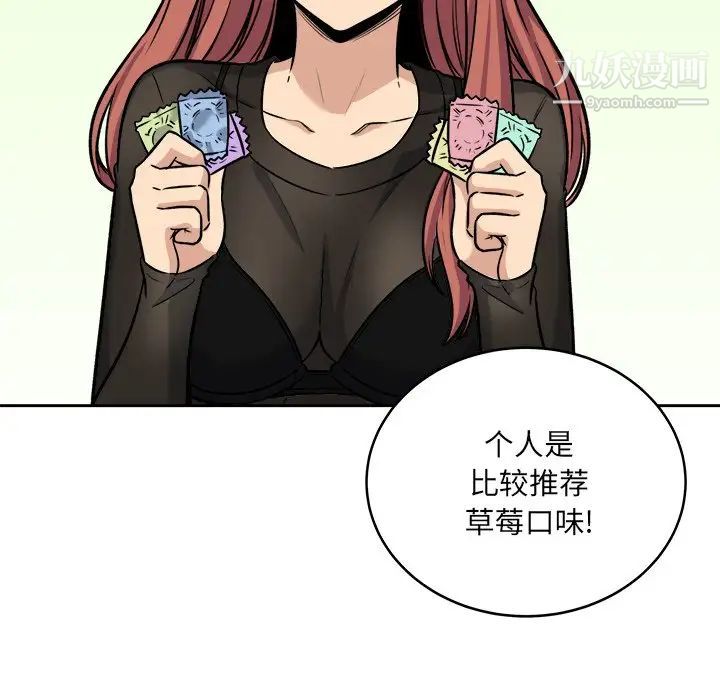 《最慘房東並不慘》漫画 第41話