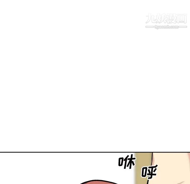 《最慘房東並不慘》漫画 第41話
