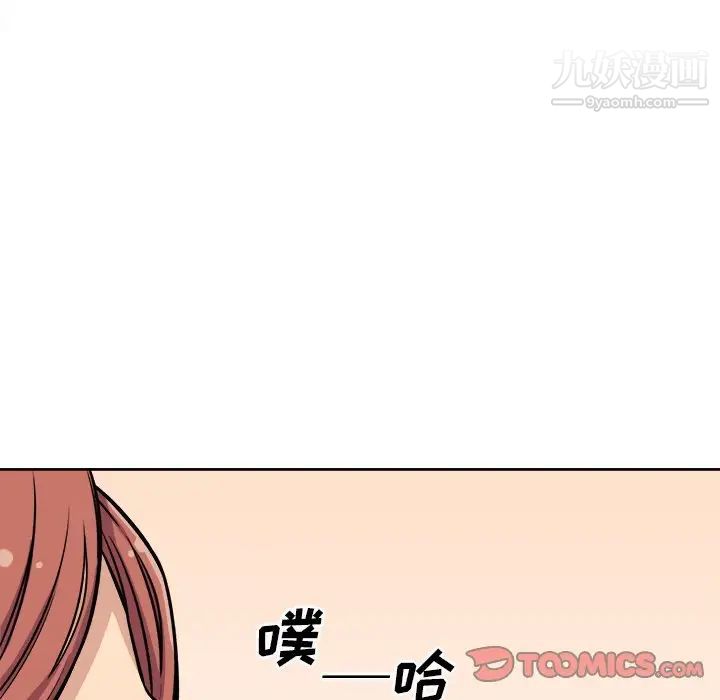 《最慘房東並不慘》漫画 第41話