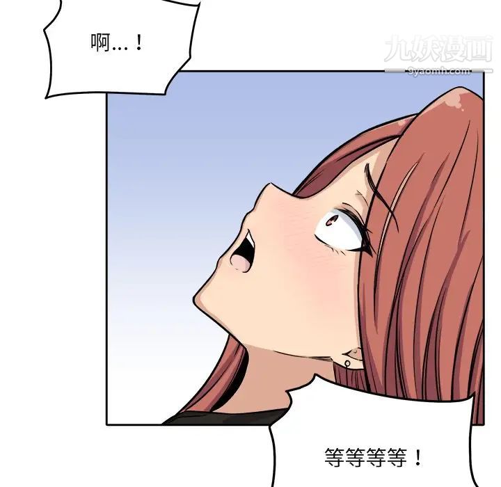 《最慘房東並不慘》漫画 第41話