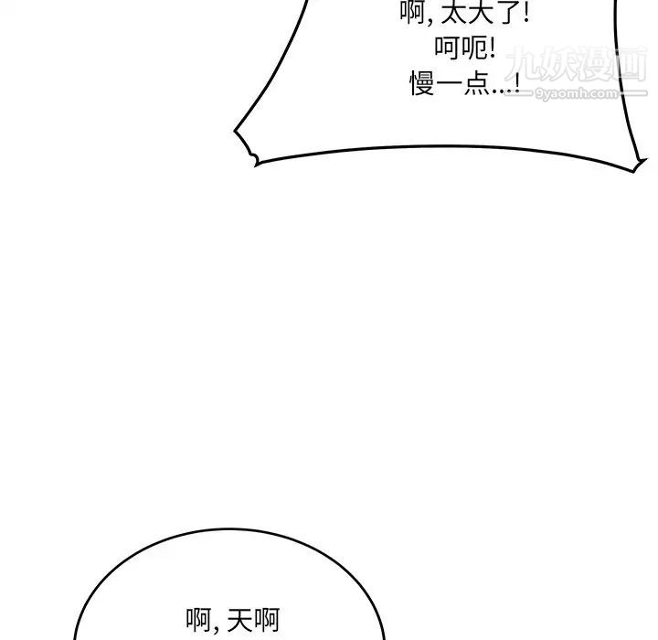 《最慘房東並不慘》漫画 第41話