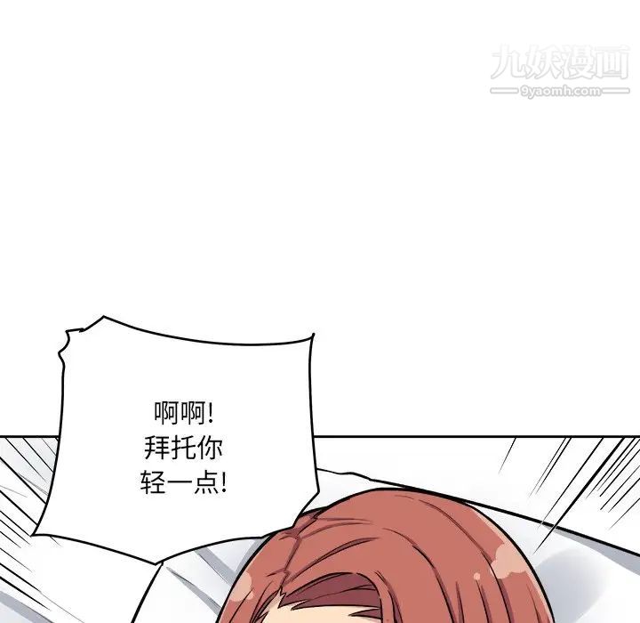 《最慘房東並不慘》漫画 第41話