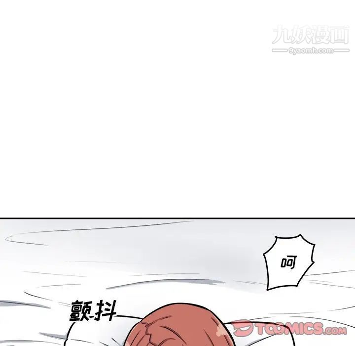 《最慘房東並不慘》漫画 第41話