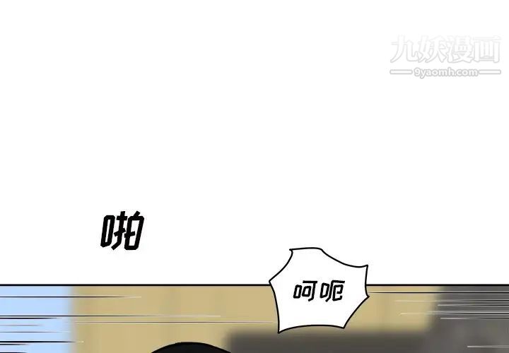 《最慘房東並不慘》漫画 第42話