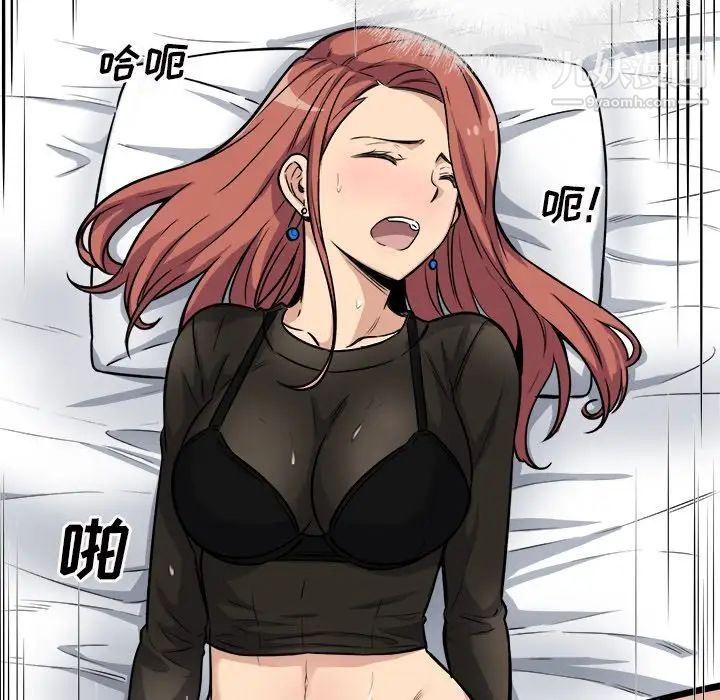 《最慘房東並不慘》漫画 第42話