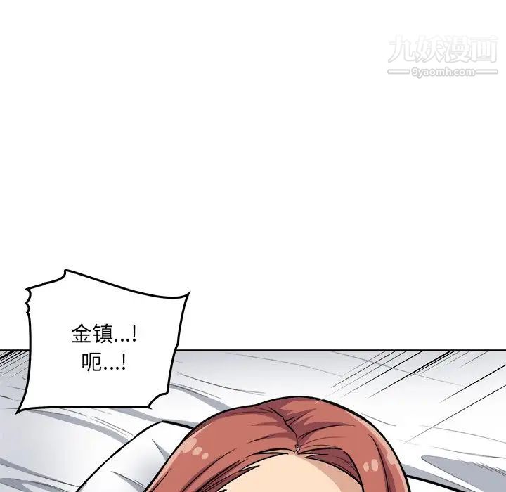 《最慘房東並不慘》漫画 第42話