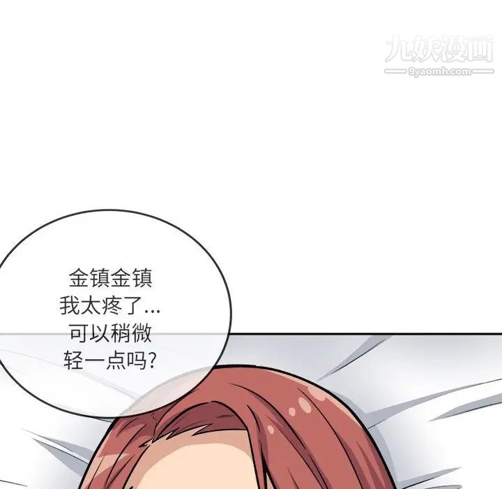 《最慘房東並不慘》漫画 第42話