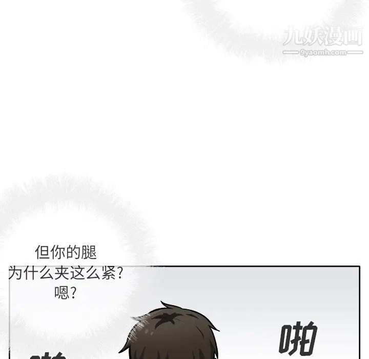 《最慘房東並不慘》漫画 第42話