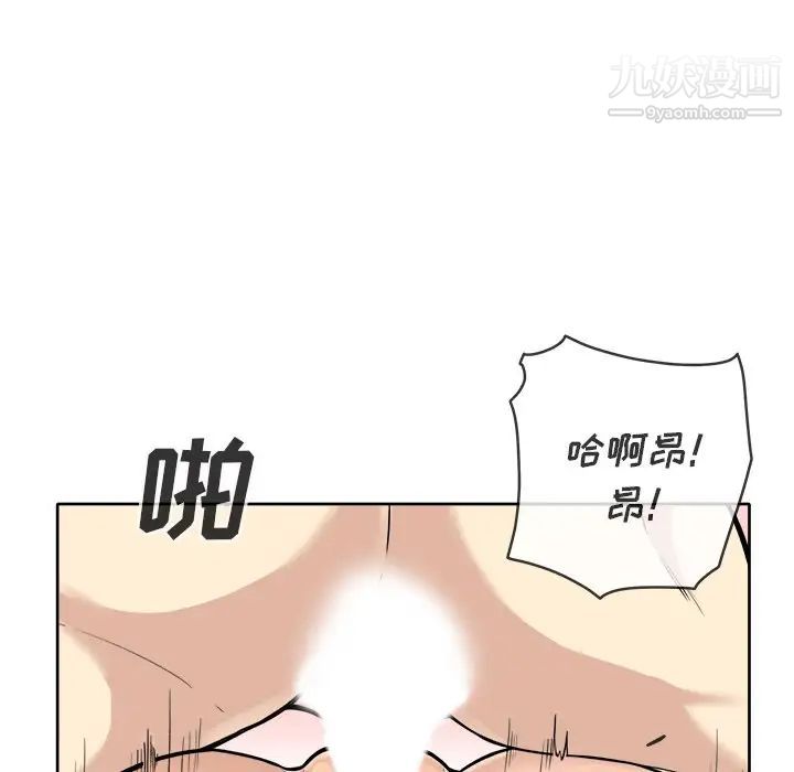 《最慘房東並不慘》漫画 第42話