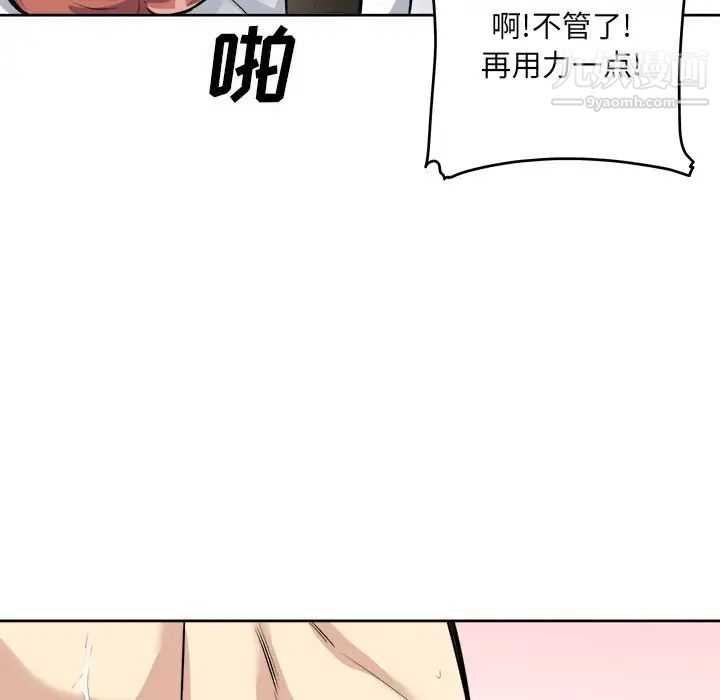 《最慘房東並不慘》漫画 第42話