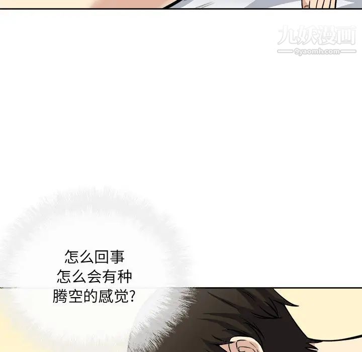 《最慘房東並不慘》漫画 第42話